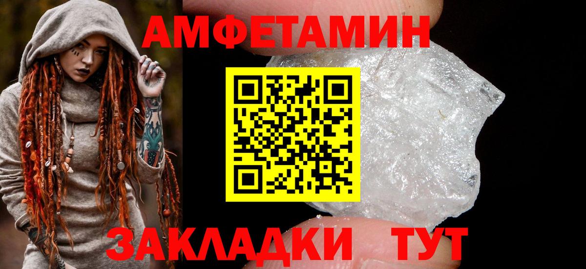 АМФЕТАМИН  АМФЕТАМИН Premium  Вход с VPN  Пенза 