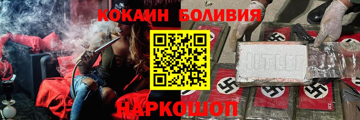 Cocaine VHQ  закладка  Cocaine 99%  КОКАИН  Пенза  Вход с VPN 