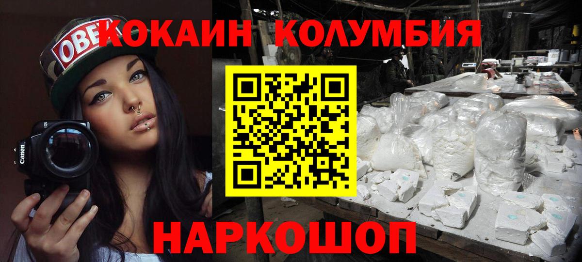 COCAIN Перу Пенза