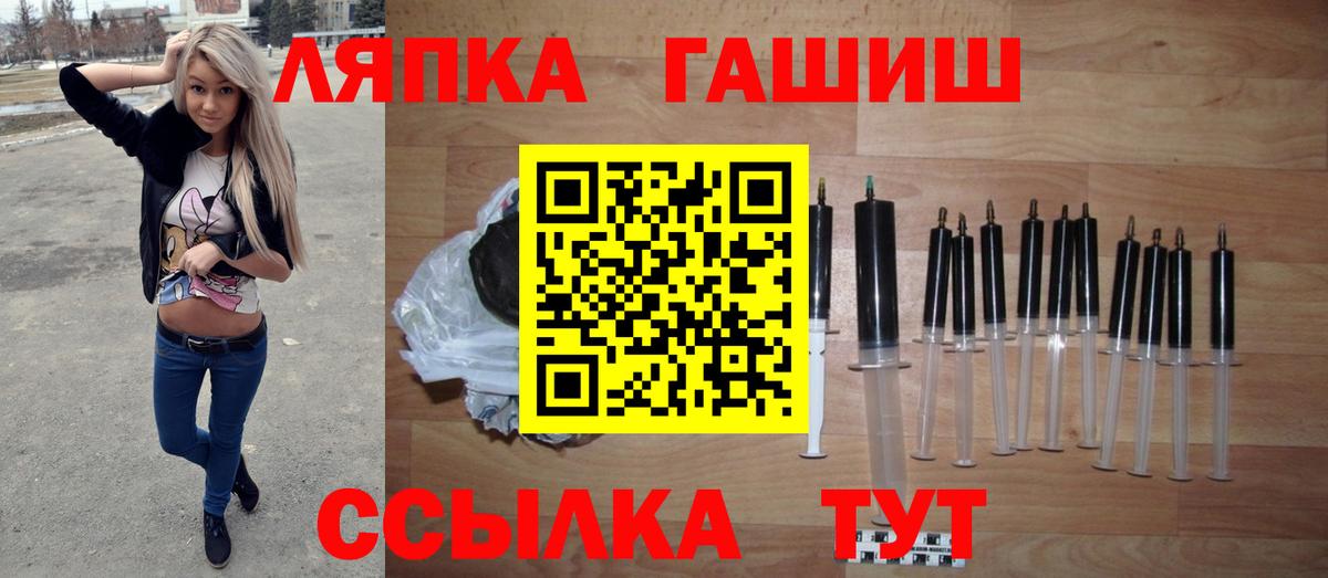 ГАШИШ Cannabis  ГАШ  Пенза  Вход с VPN  ГАШ убойный 
