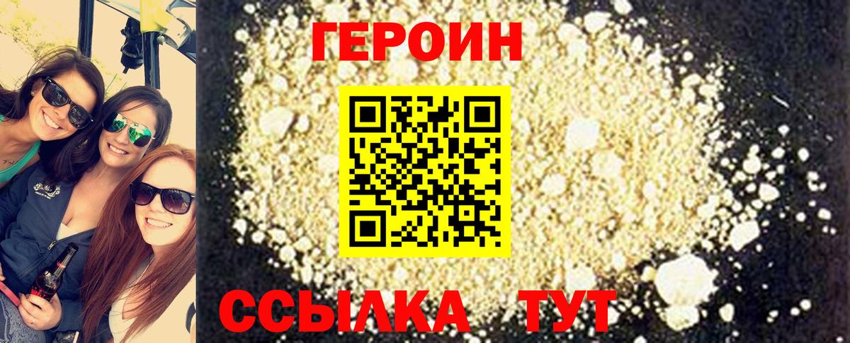 Пенза  Героин афганец  Вход с VPN 