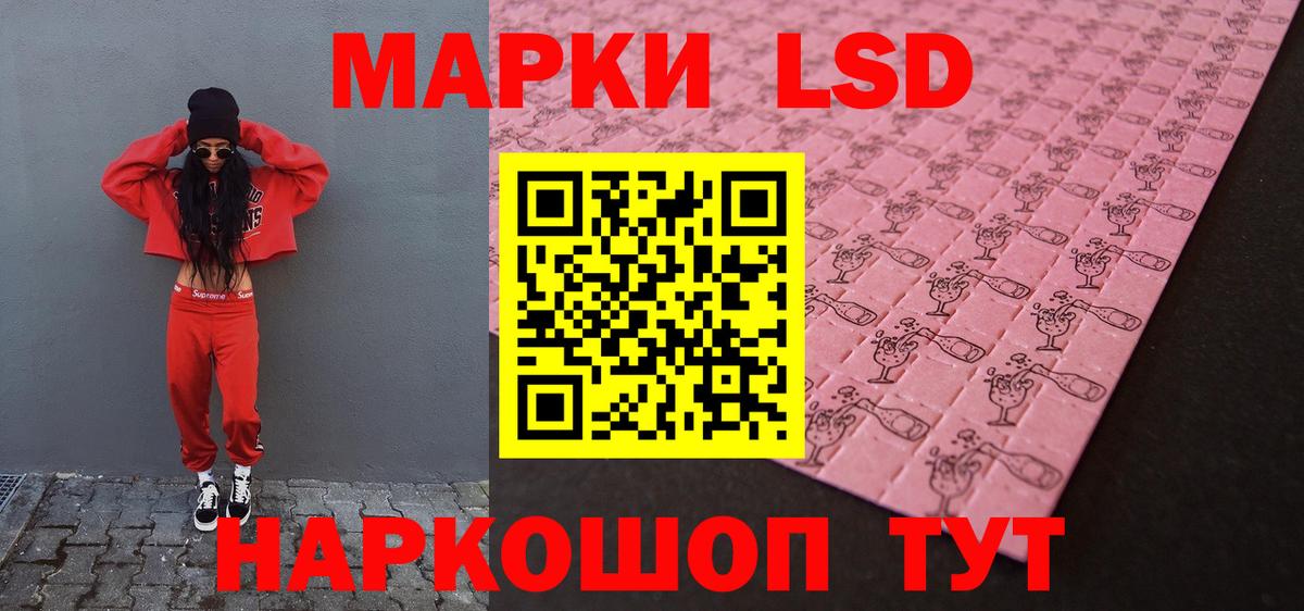 LSD-25 экстази ecstasy Пенза