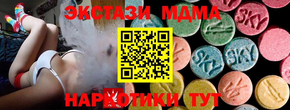 МДМА  MDMA VHQ  Вход с VPN  МДМА crystal  Пенза 