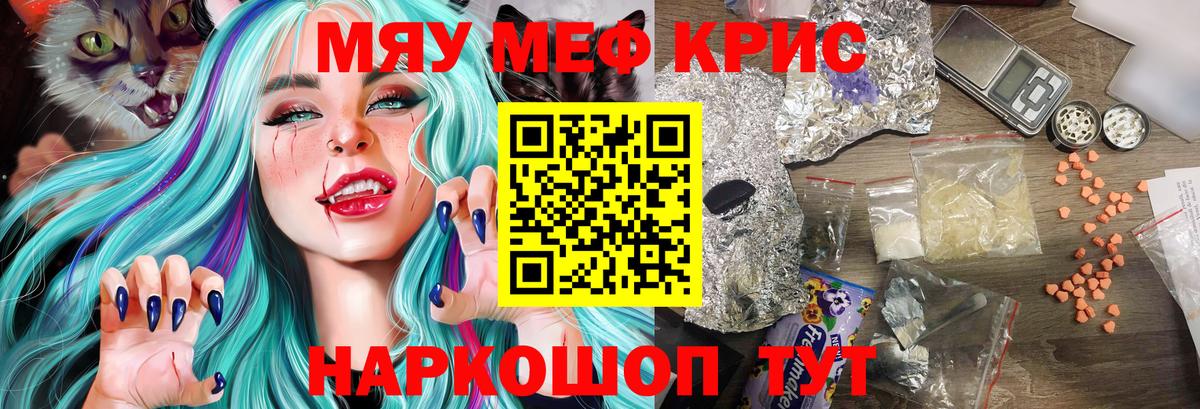 Пенза  хочу наркоту  Меф  Вход с VPN  Меф mephedrone 