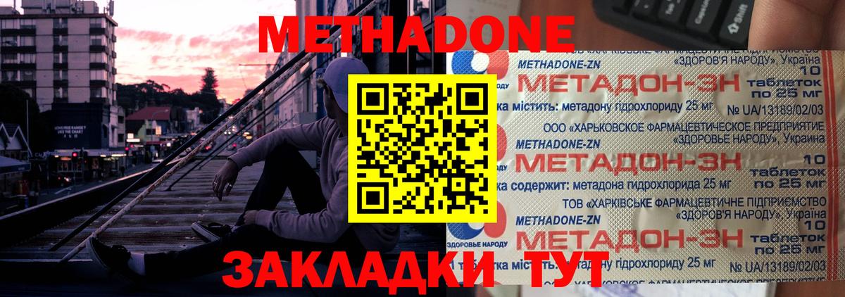 МЕТАДОН methadone  МЕТАДОН VHQ  гидра маркетплейс  Пенза  Вход с VPN 