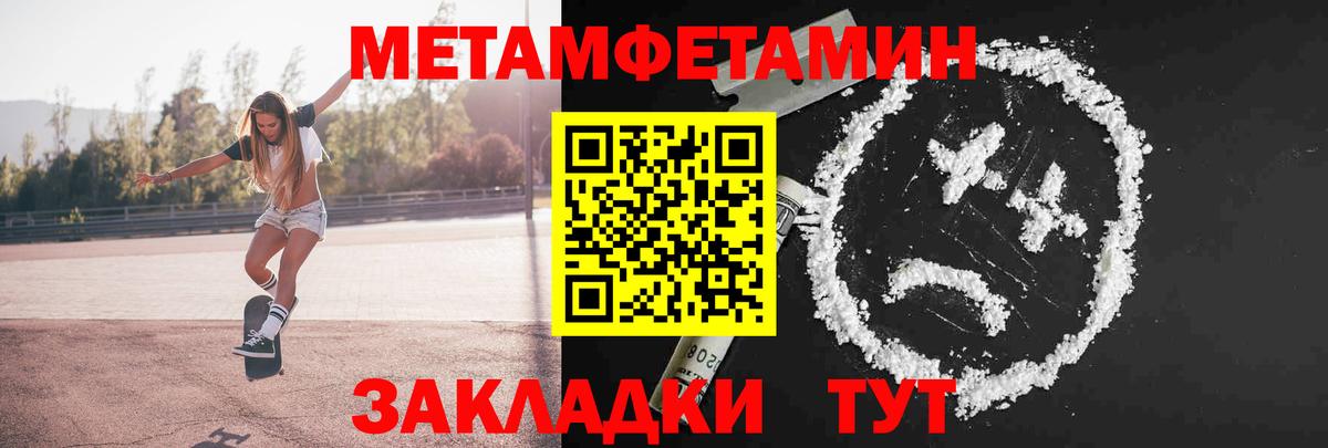 Метамфетамин витя Пенза
