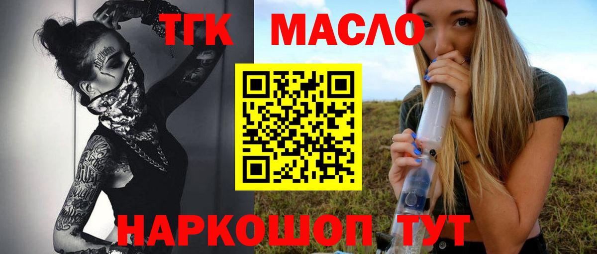 Дистиллят ТГК гашишное масло  Вход с VPN  Пенза  дарнет шоп  Дистиллят ТГК вейп с тгк 