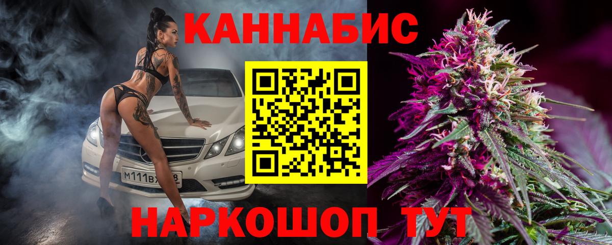 МАРИХУАНА тримм Пенза